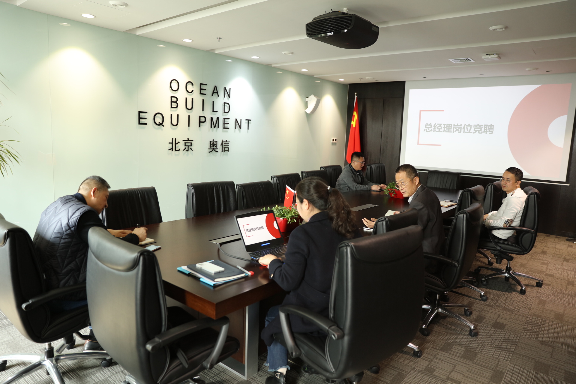 华体会网页版登录入口公开选聘总经理